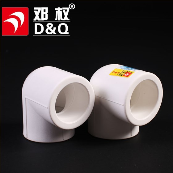 PPR管90度弯头